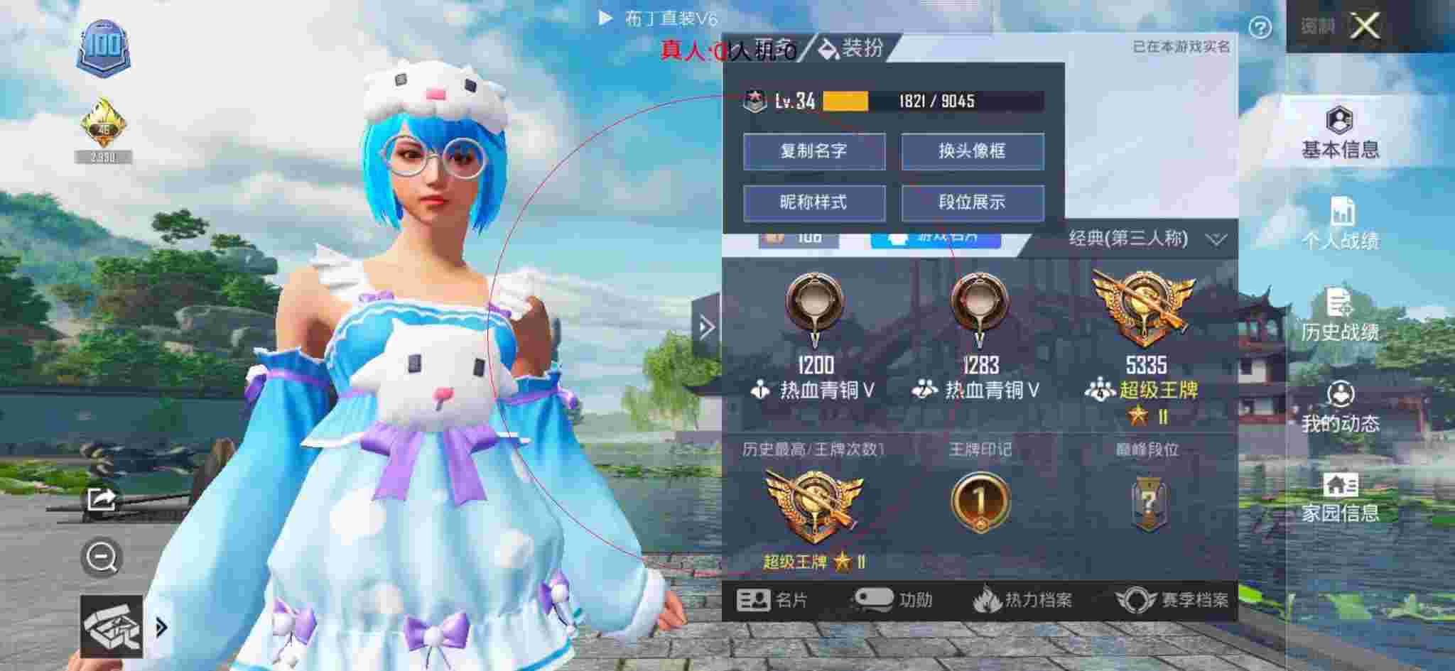 和平精英布丁直装透视 - 和平精英黑齿辅助辅助预览图